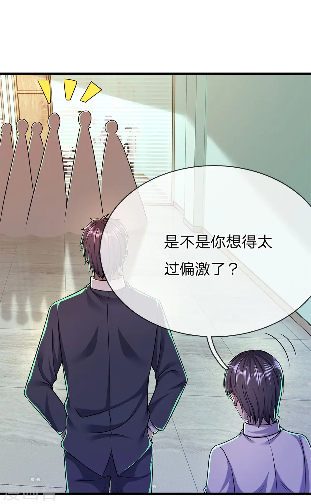 医武至尊漫画全集免费漫画,第158话 表面文章1图