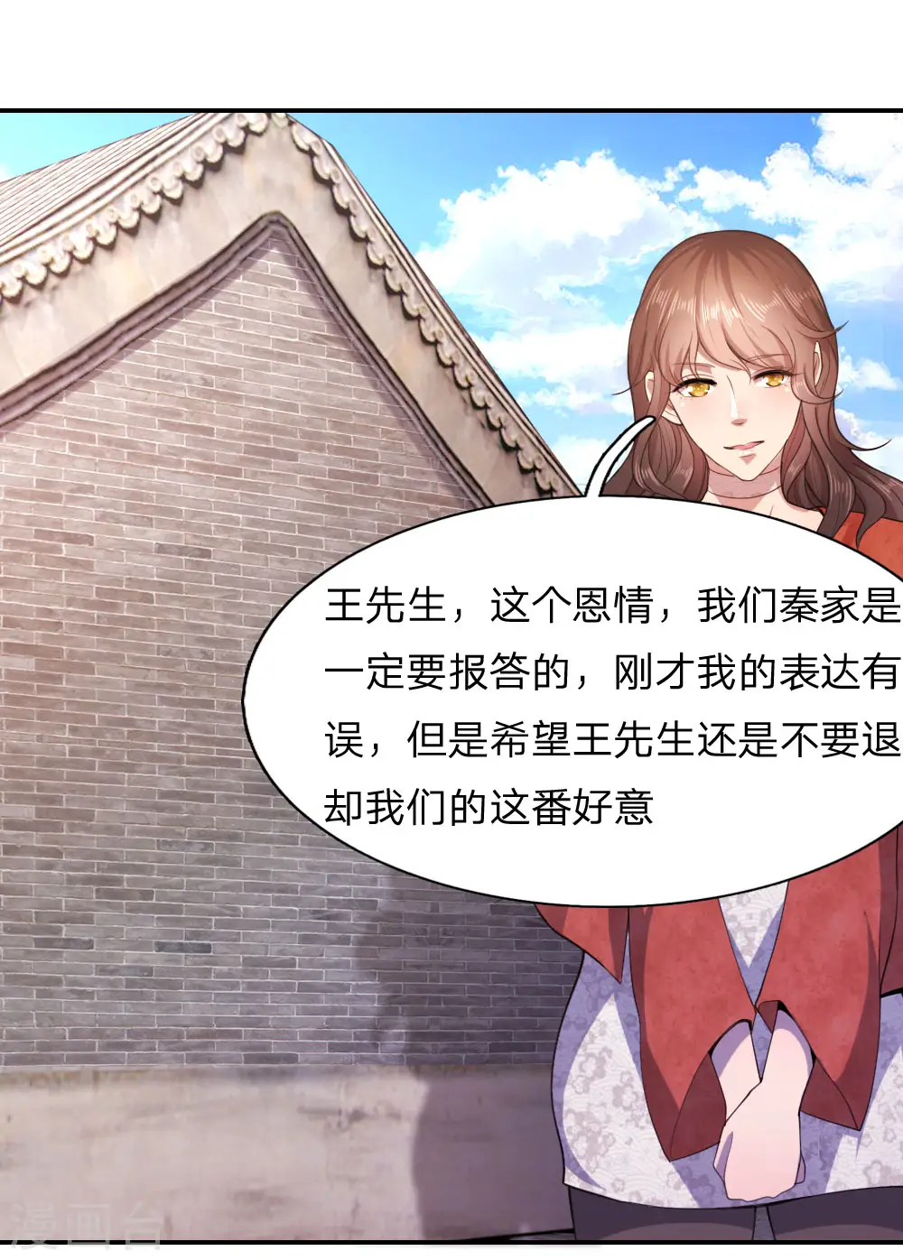 医武至尊免费阅读全文漫画,第77话1图