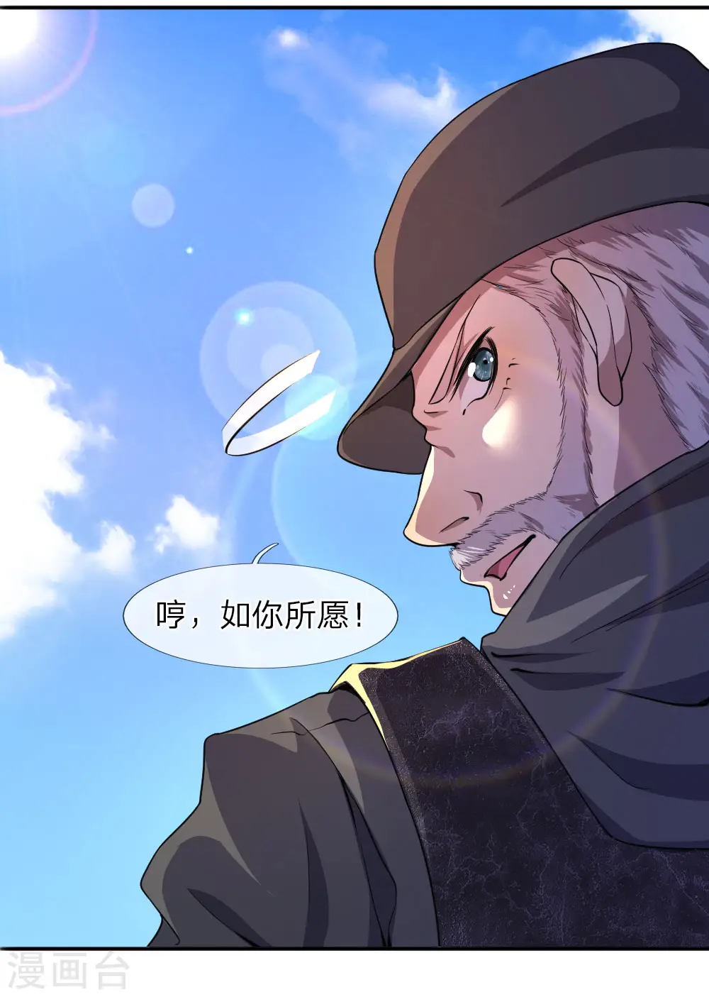 医武至尊1-100集短剧完整版漫画,第59话5图