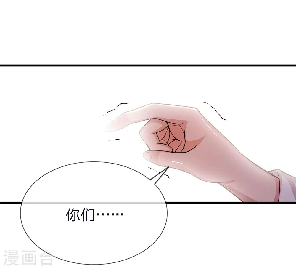 医武至尊笔趣阁漫画,第149话 撕烂你的嘴2图