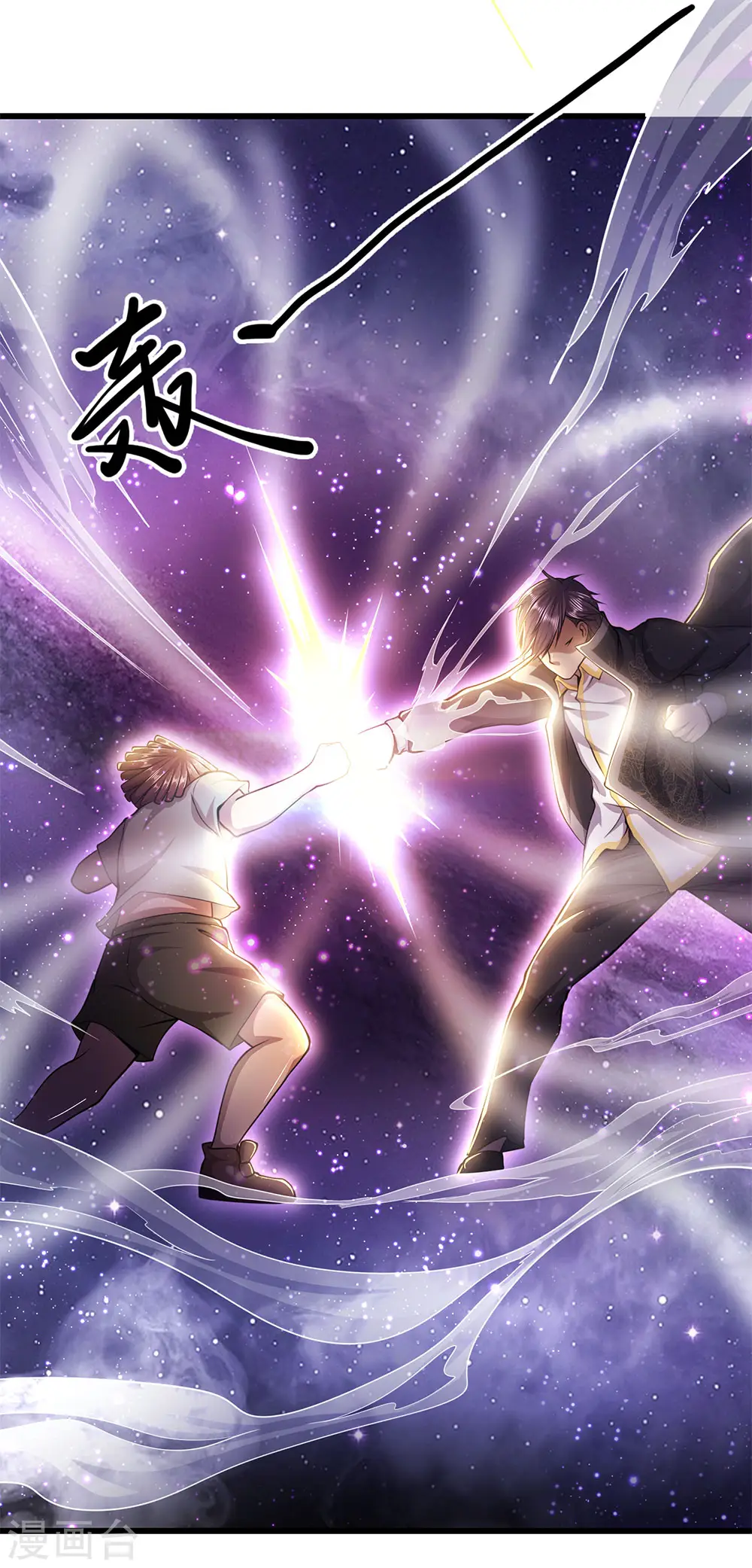 医武至尊3漫画,第178话 一场误会2图