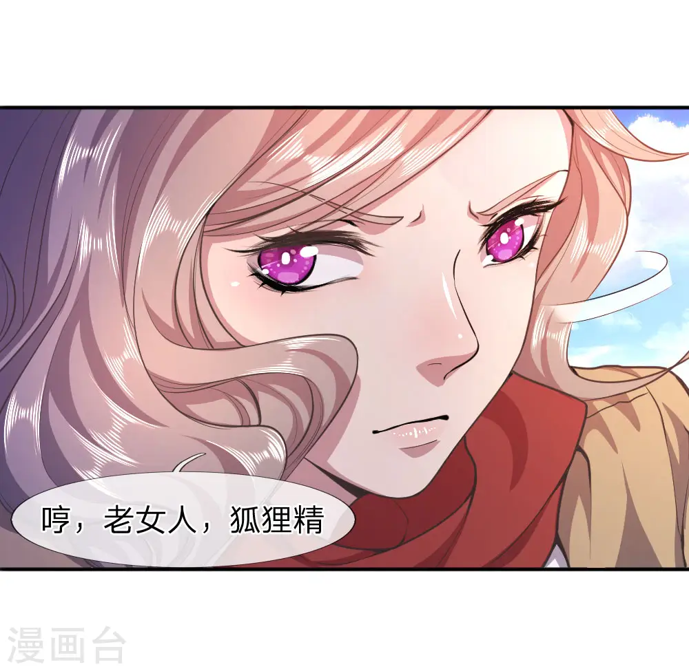 天医至尊陈阳在线阅读漫画,第76话1图