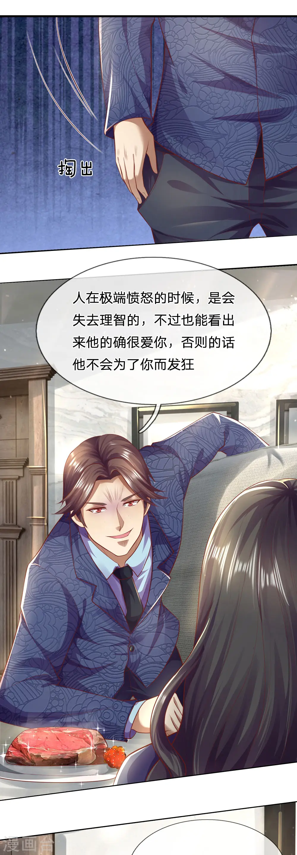 医武至尊短剧完整版漫画,第289话 你得为你自己活着3图