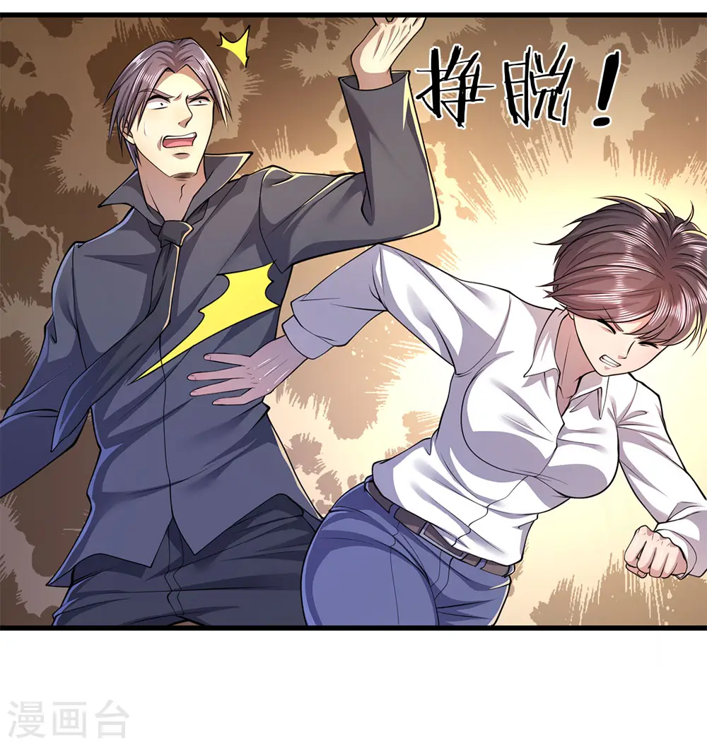 医武至尊完整版免费观看漫画,第143话 女人多疑2图