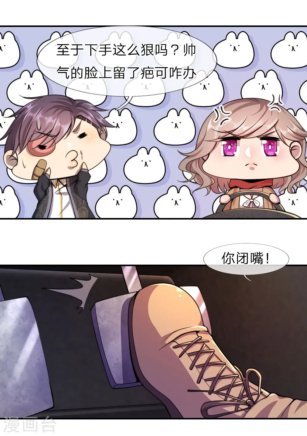 医武至尊角色介绍漫画,第62话3图