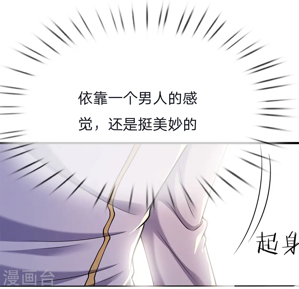医武至尊杨牧小说笔趣阁漫画,第146话 报一箭之仇1图