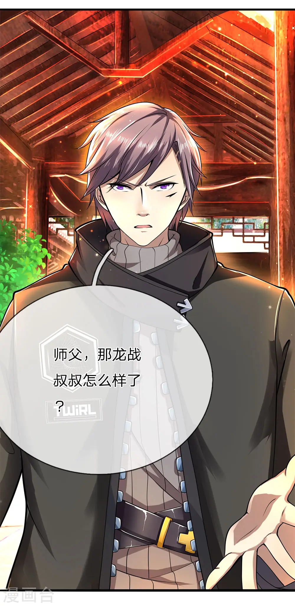 医武至尊全本TXT下载漫画,第228话 解药4图