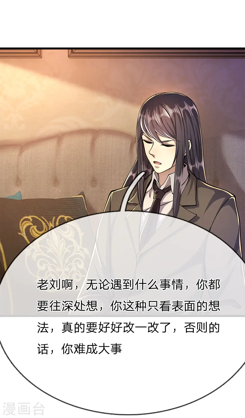 医武至尊李阳漫画,第165话 重要的客人1图