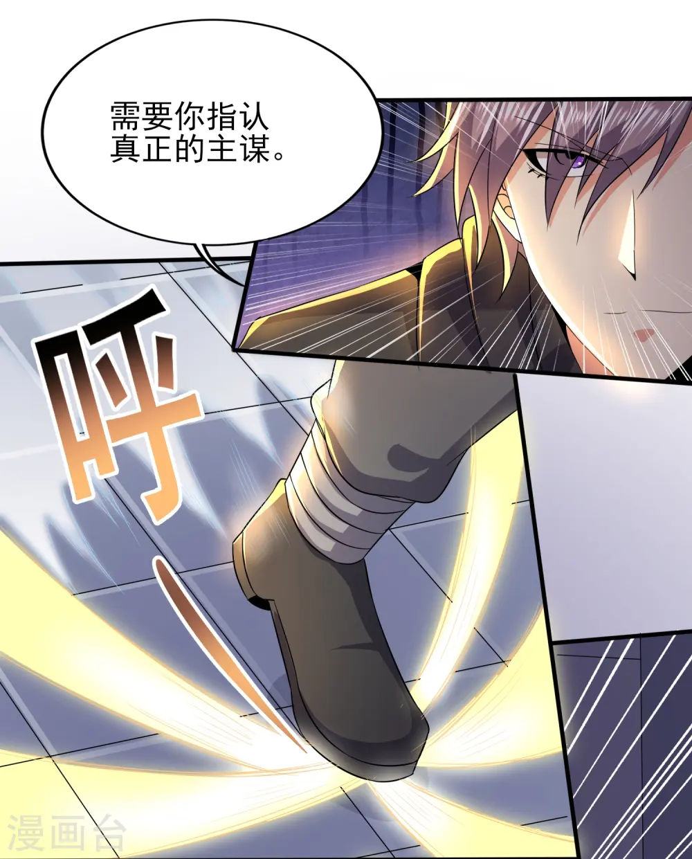 医武至尊动漫漫画,第336话 刚烈的汉子3图