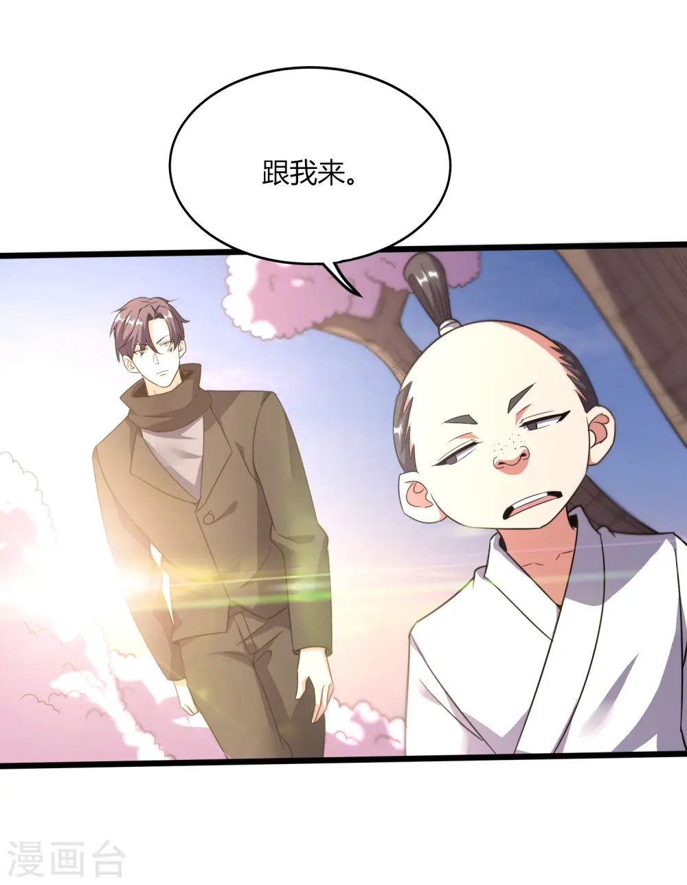 医武至尊奶爸漫画,第365话 怪物么5图