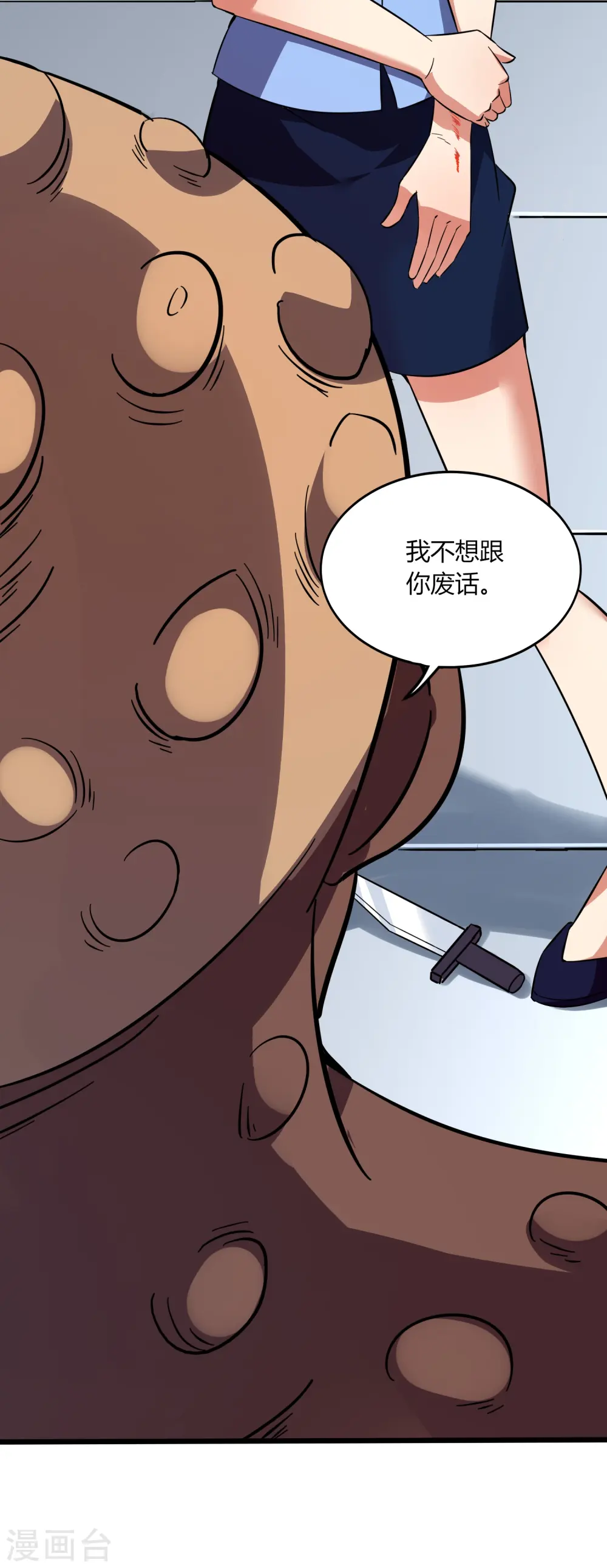 天医至尊陈阳在线阅读漫画,第352话 神秘战士5图