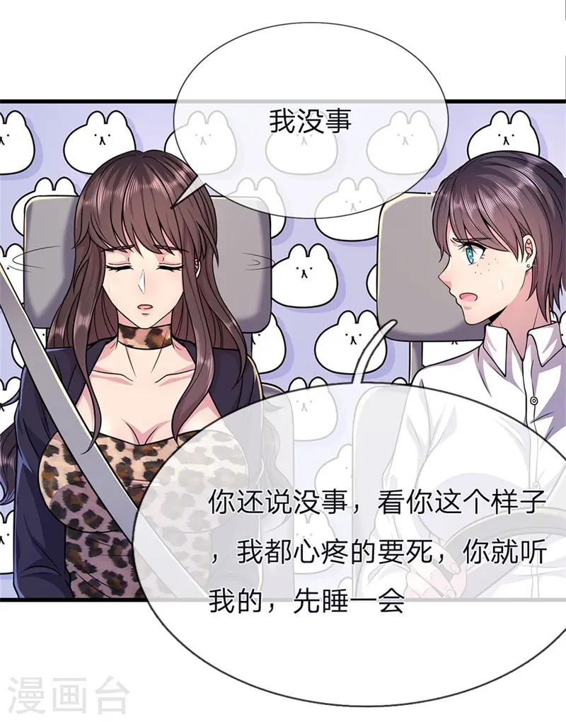 医武至尊免费看全集漫画,第140话 灭顶之灾2图