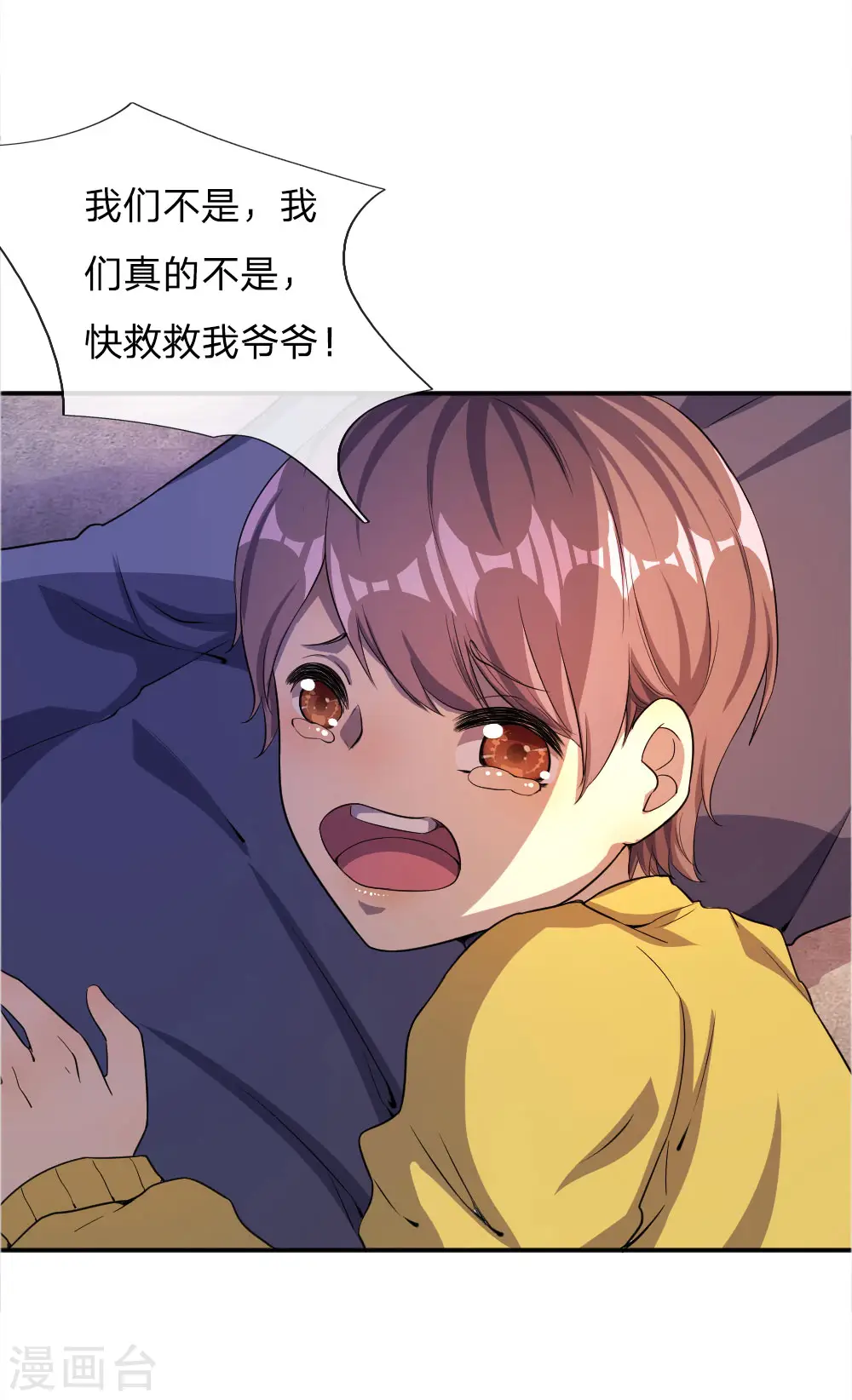 绝品医圣漫画,第51话3图