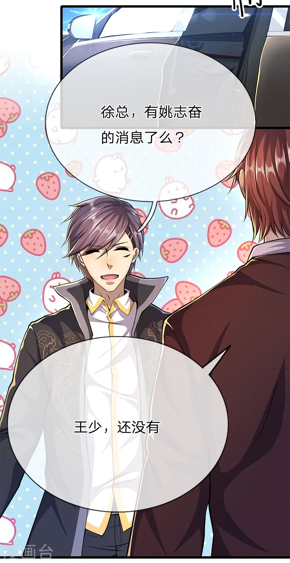 医武至尊杨牧天漫画,第185话 危险靠近3图