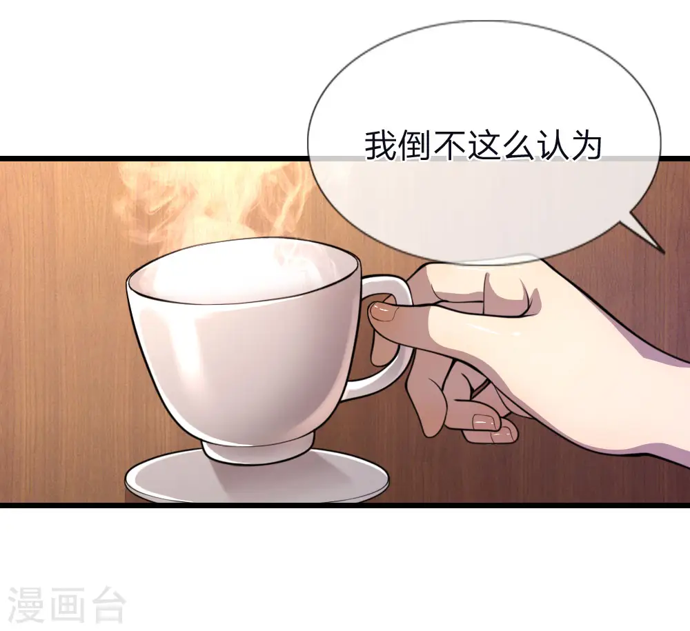 医武独尊宁天完整版漫画,第136话 销毁罪证5图