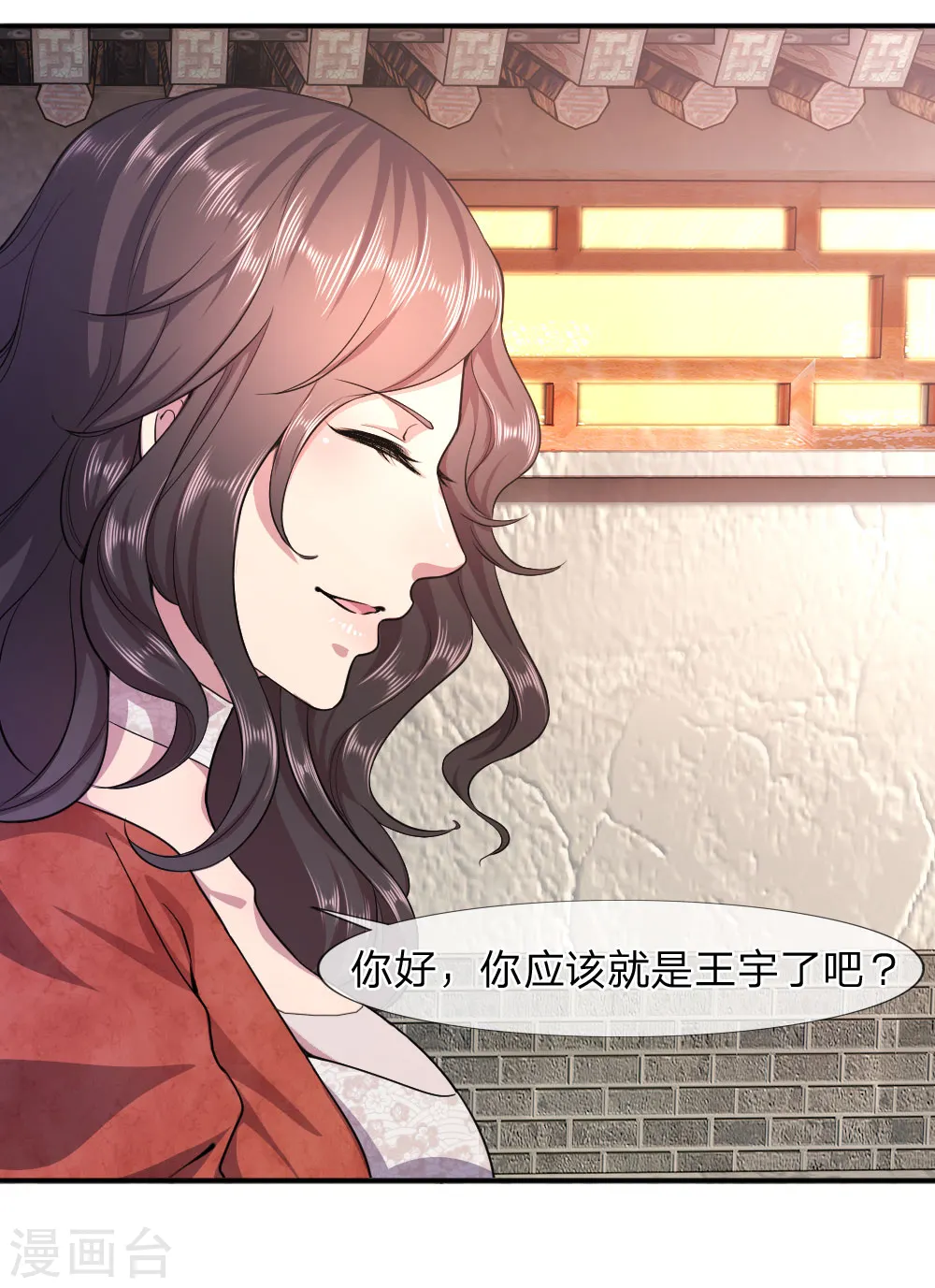 天医至尊陈阳在线阅读漫画,第76话5图
