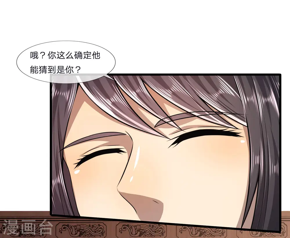 医武至尊孙寒全文免费阅读无弹窗漫画,第125话 深藏不露1图