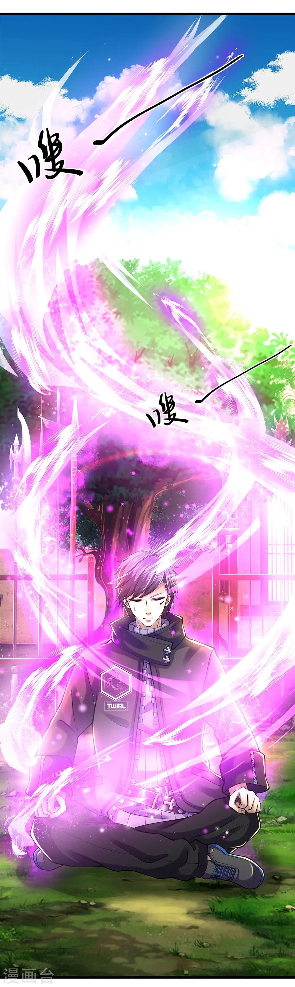 医武至尊王宇小说漫画,第248话 天罡七星步4图