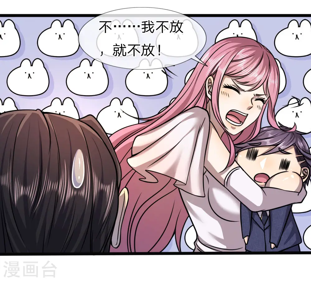 医武至尊免费完整版漫画,第106话4图