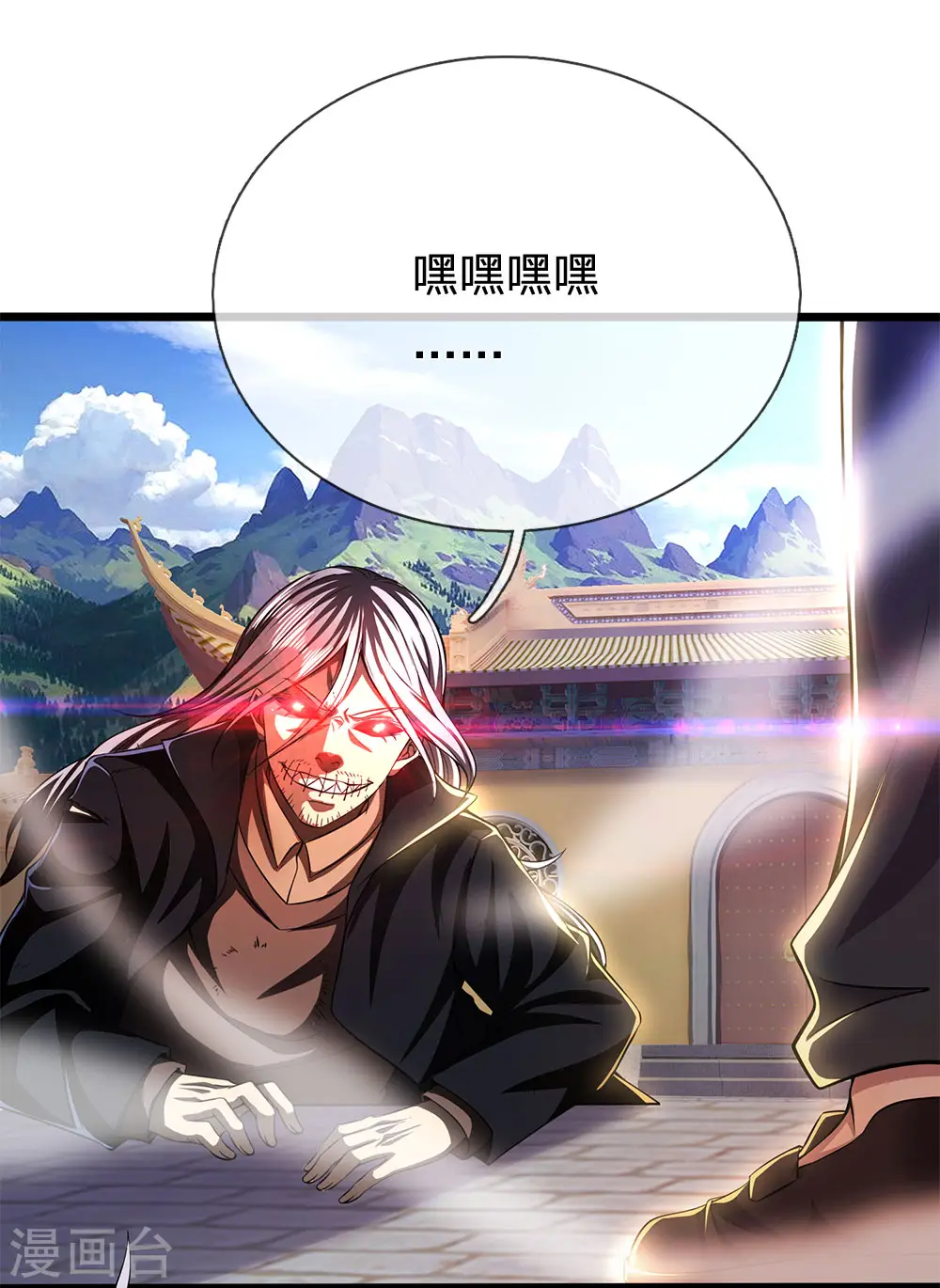 医武至尊孙寒全文免费阅读无弹窗漫画,第216话 被阴了4图