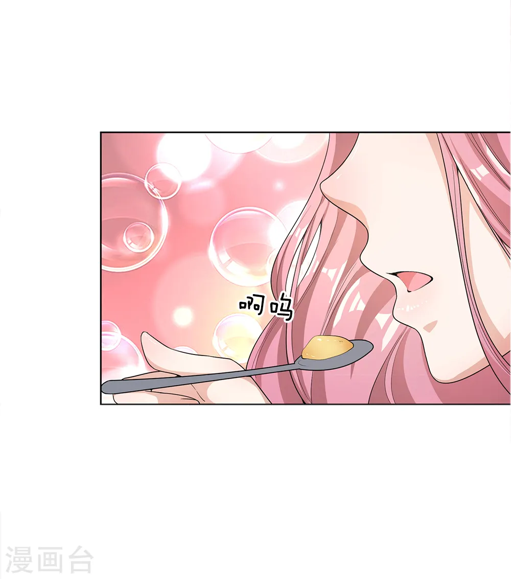 至尊无上2永霸天下漫画,第17话5图