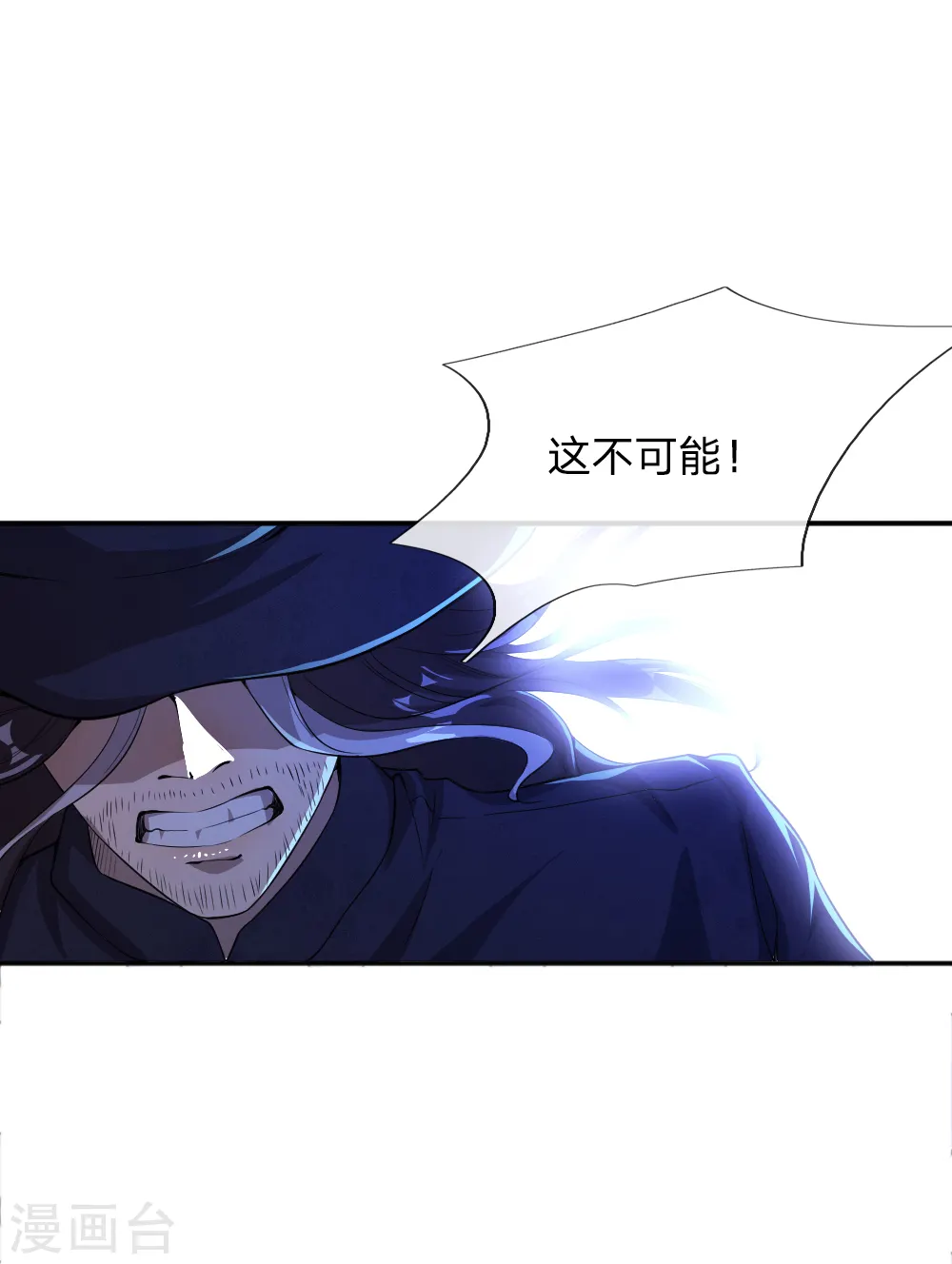 医武至尊杨牧天笔趣阁漫画,第36话1图