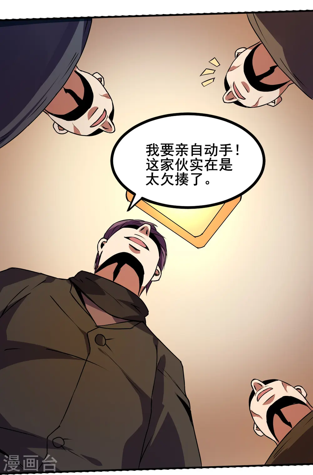 医武至尊木燃笔趣阁漫画,第349话 生死勿论5图