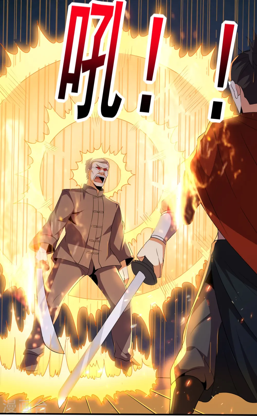 医武双修漫画,第338话 出招吧3图
