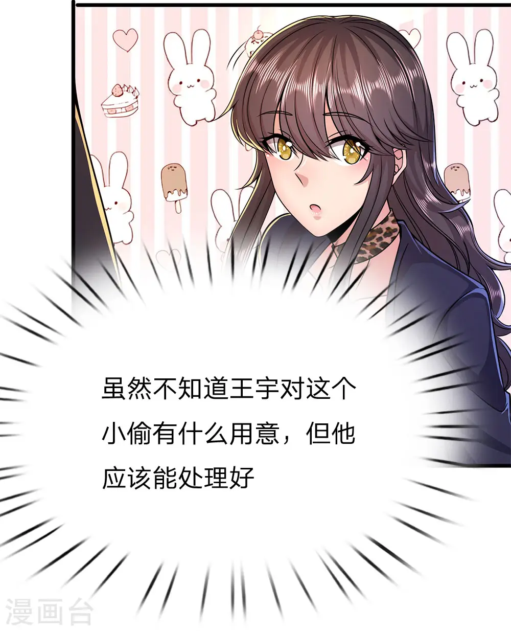 医武至尊苏然漫画,第171话 儿时遭遇相似1图