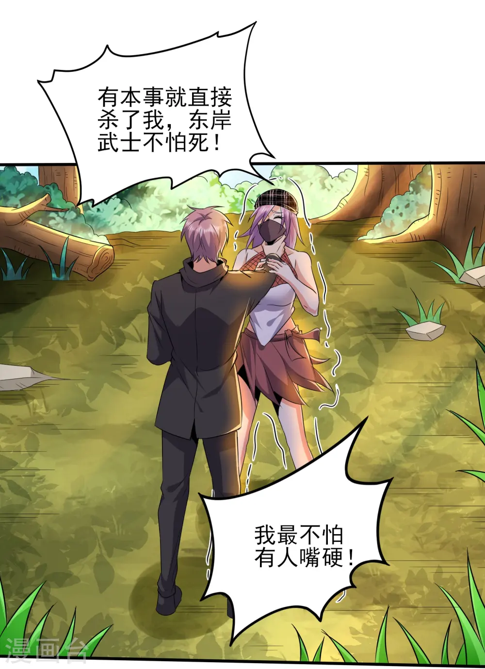 医武至尊免费完整版漫画,第331话 暗杀2图