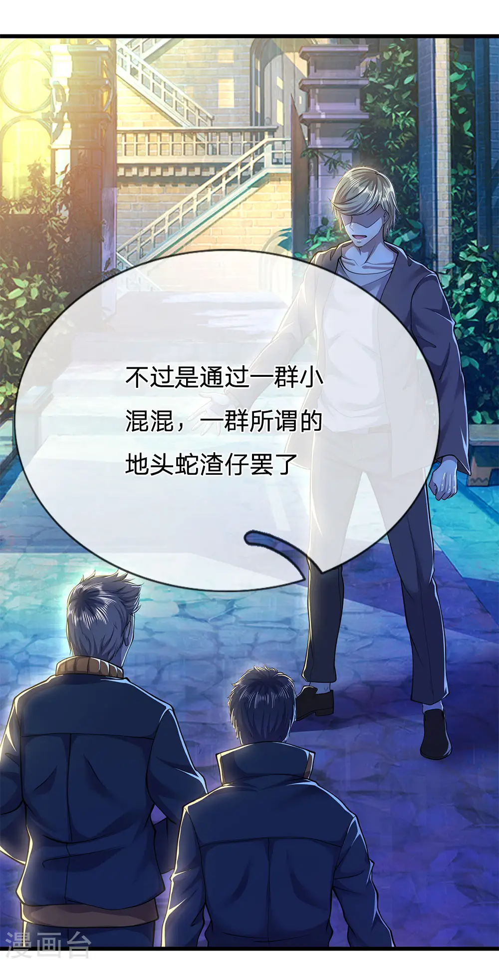 医武至尊杨牧小说笔趣阁漫画,第222话 对决才刚刚开始2图