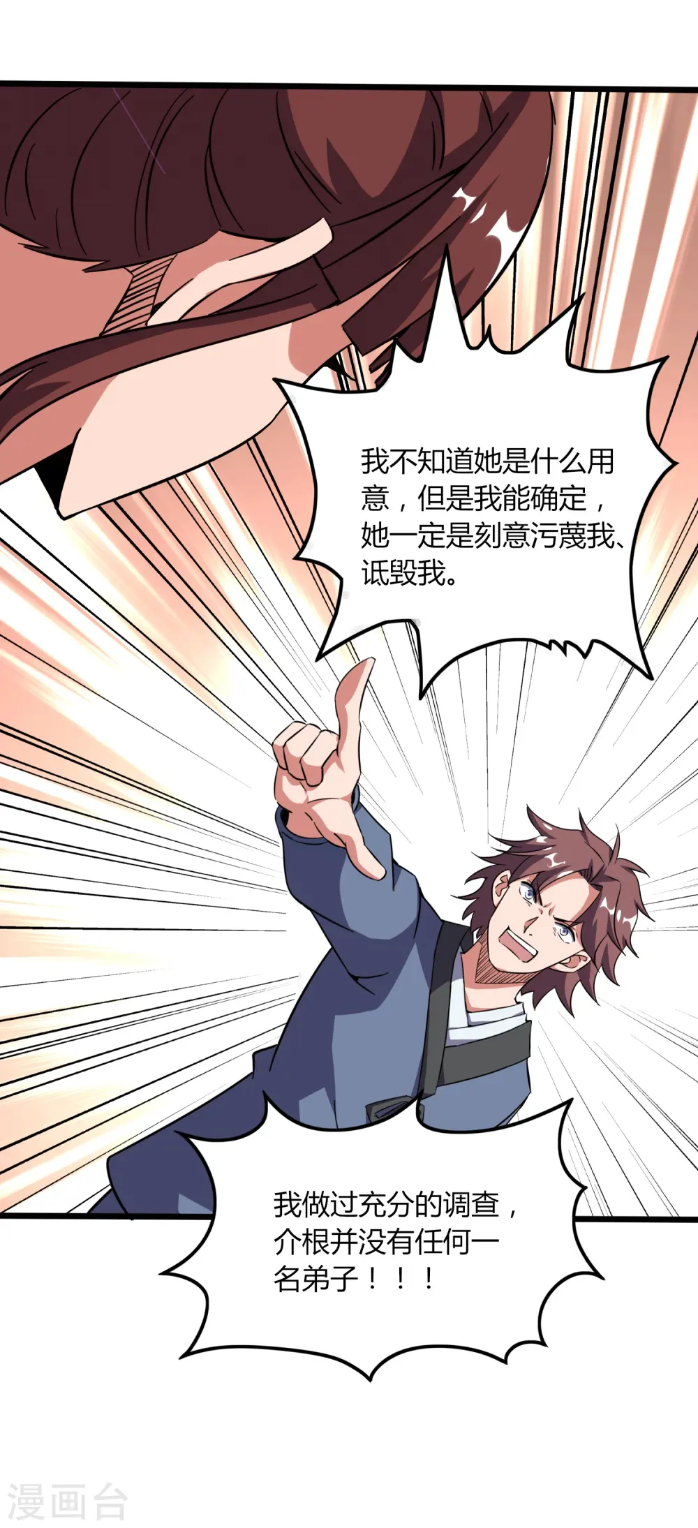 都市医武至尊漫画,第369话 颜即正义5图