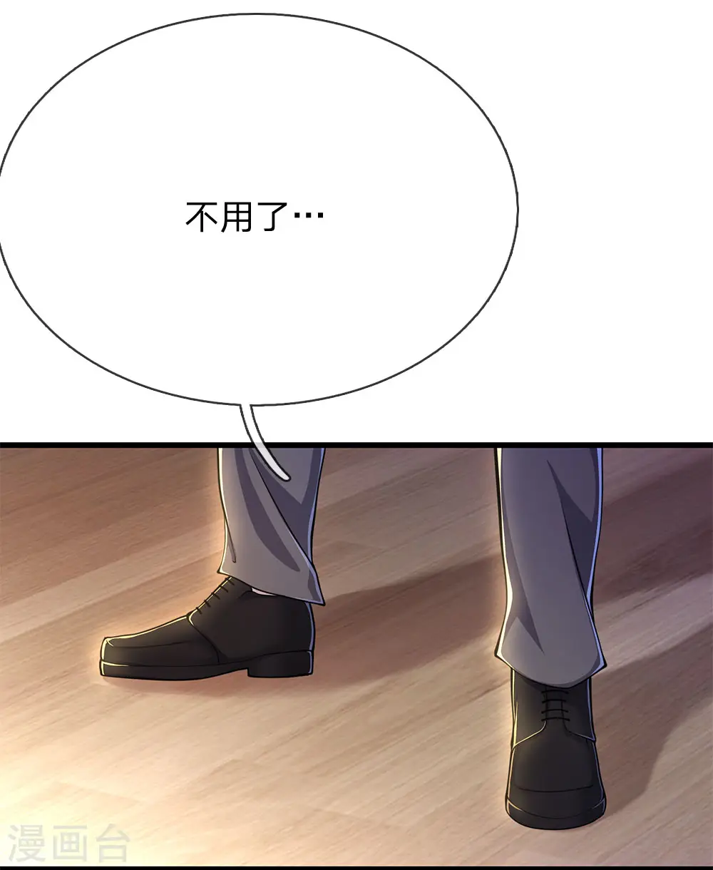至尊无上2永霸天下漫画,第201话 可悲的弃子2图