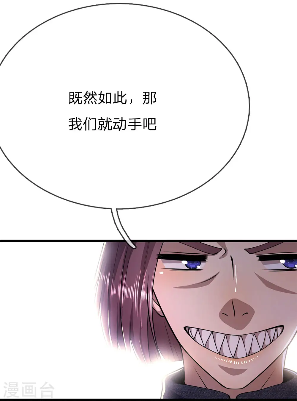 医武至尊61-100全集免费漫画,第191话 动手1图