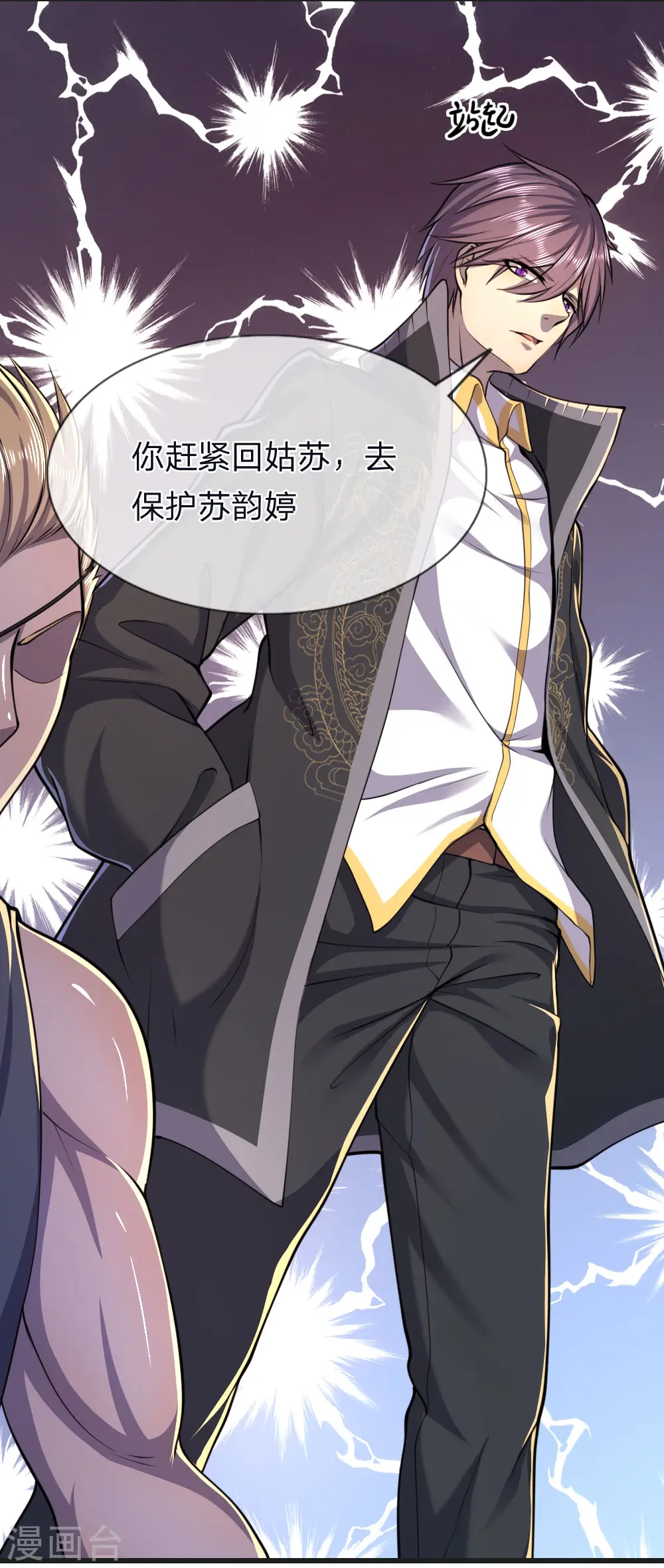 医武至尊漫画免费漫画,第133话 葫芦里卖的什么药2图
