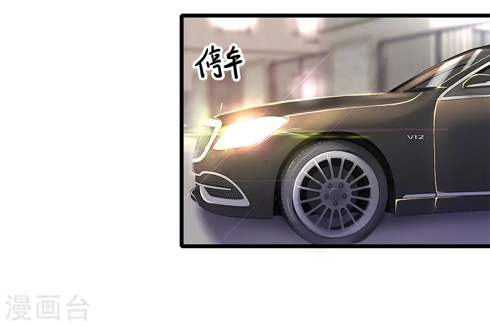 医武至尊杨牧天漫画,第185话 危险靠近1图