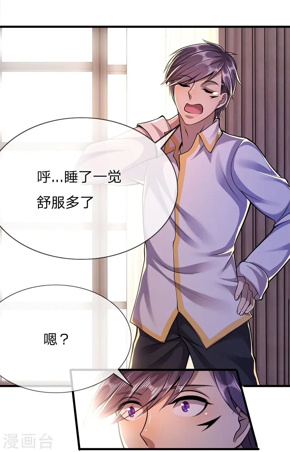 医武至尊韩阳全文漫画,第154话 谁是无赖？2图