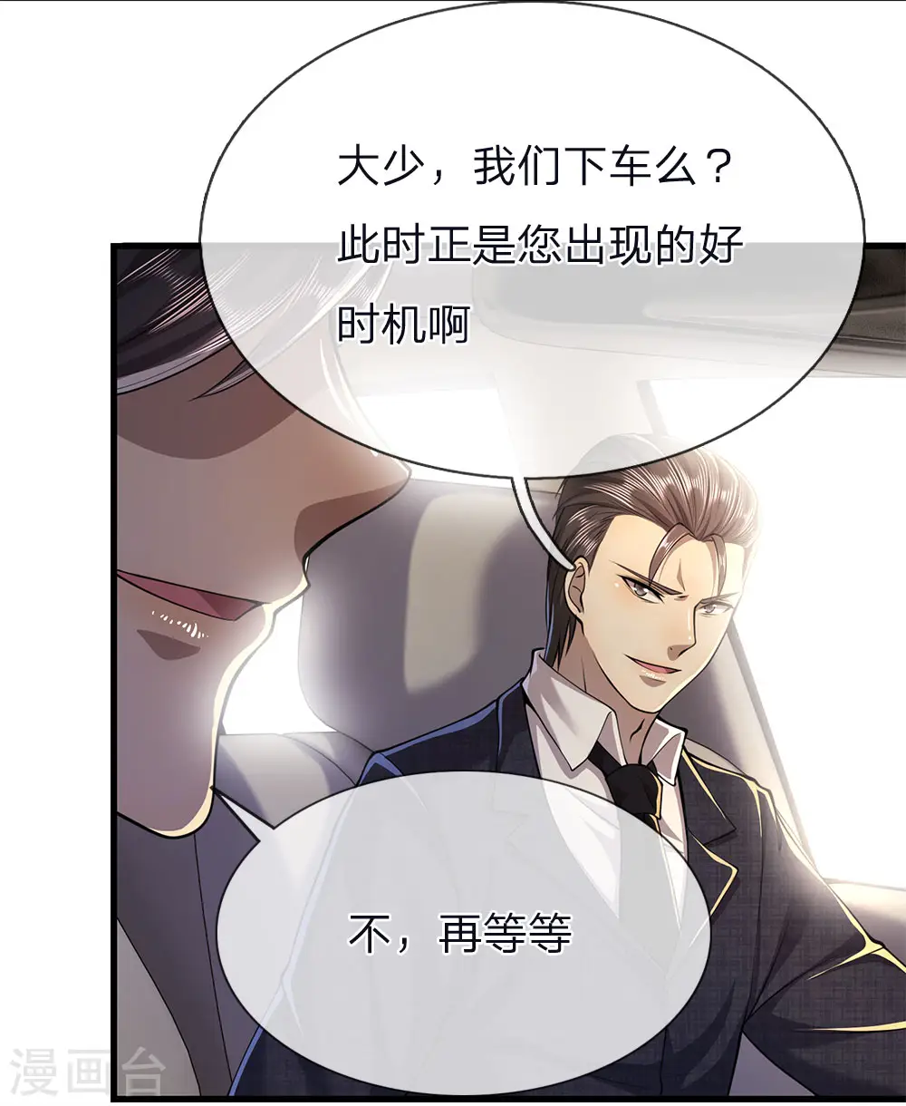 医武至尊杨牧小说免费阅读漫画,第141话 杀人偿命1图