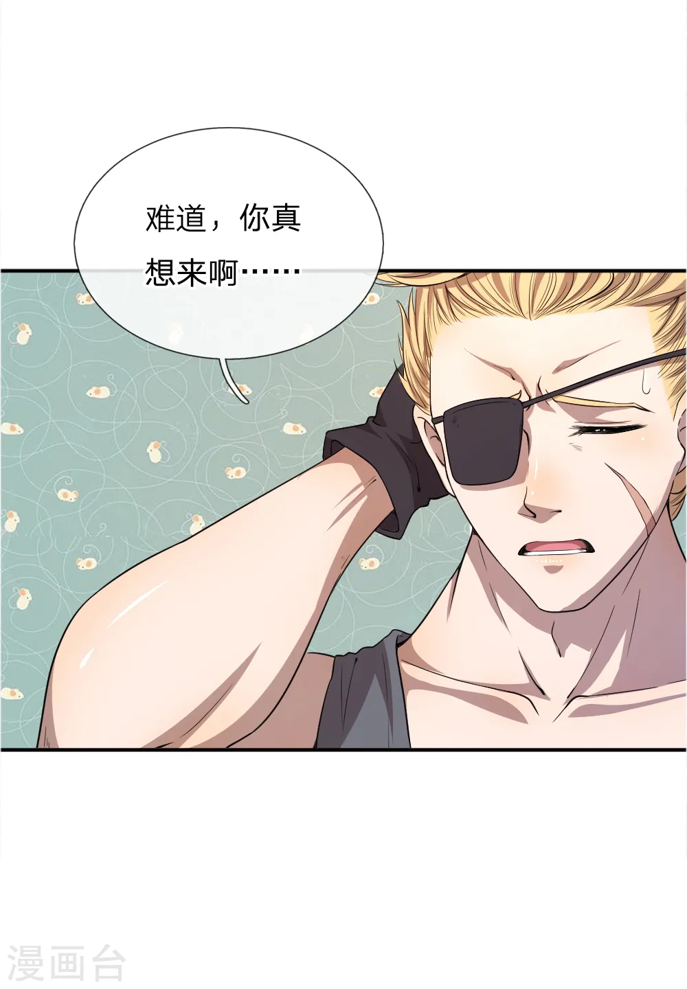 医武至尊短剧完整版漫画,第38话5图