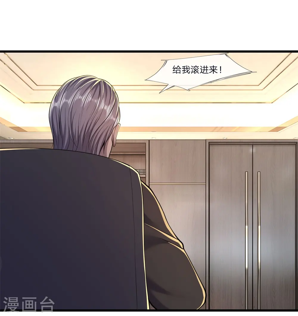医武至尊1-100集短剧完整版漫画,第122话 报复他们？2图