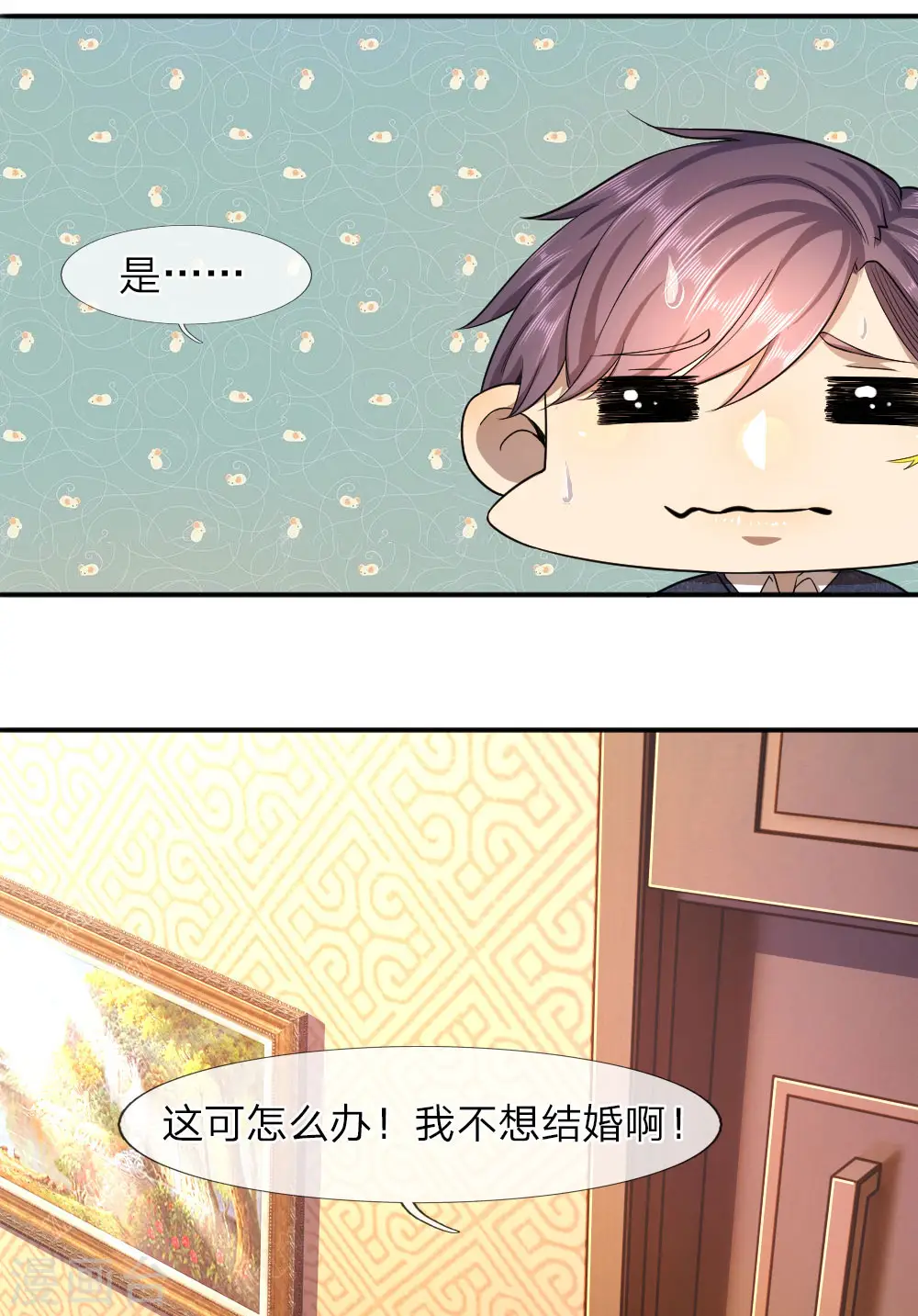 医武至尊女主漫画,第61话4图