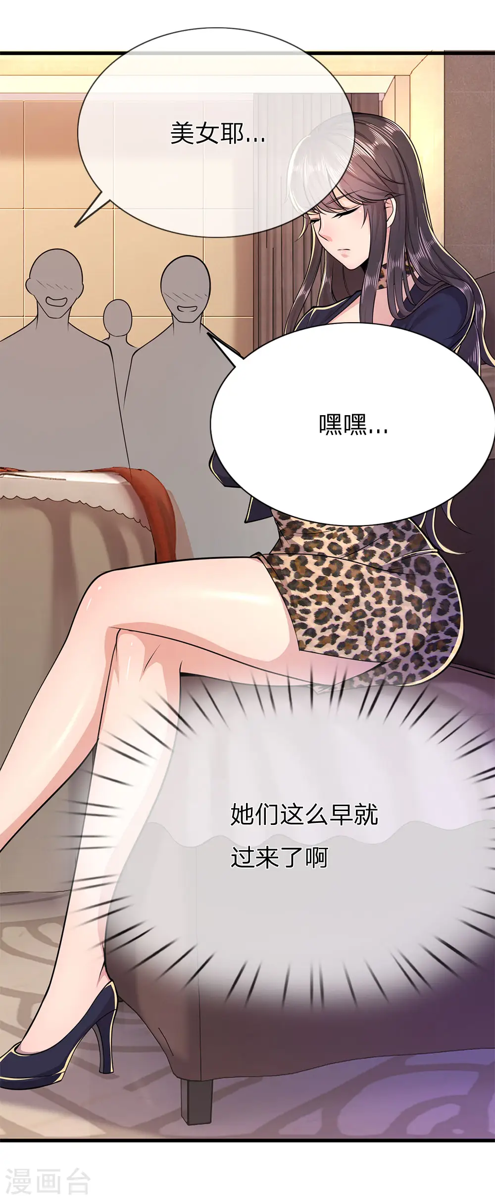 医武至尊韩阳全文漫画,第154话 谁是无赖？3图