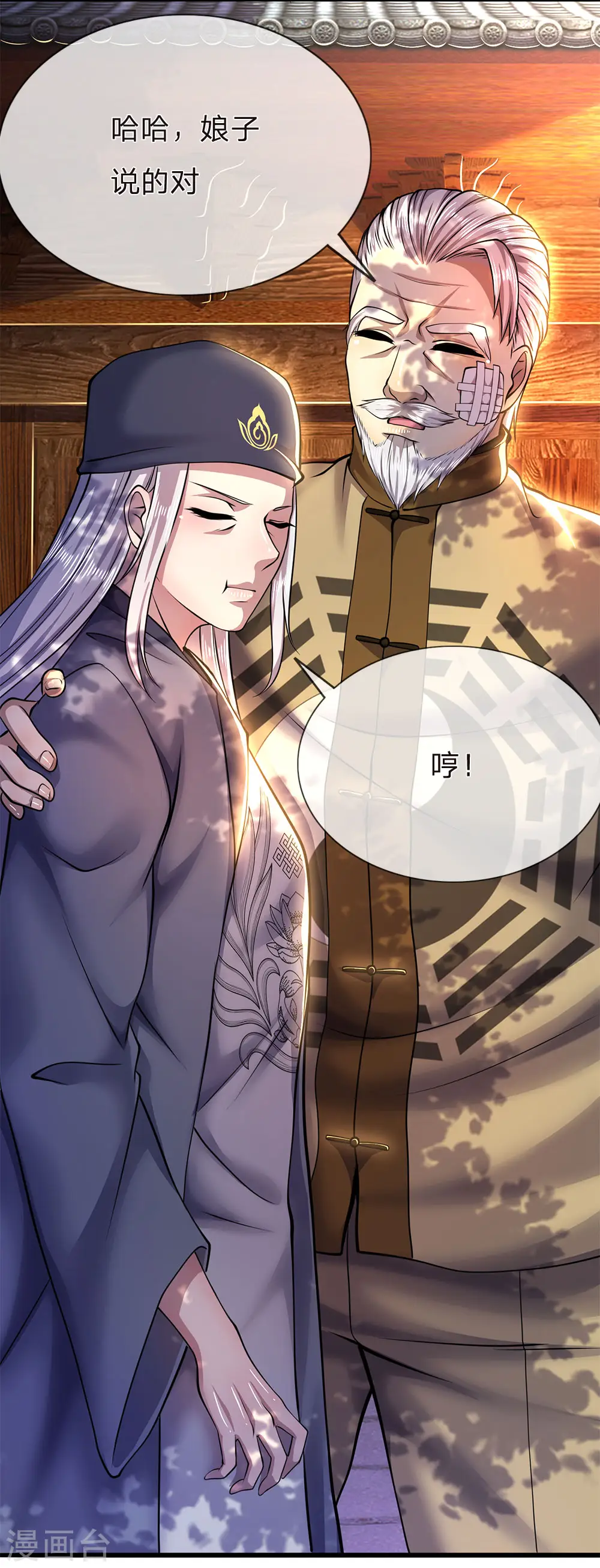 医武至尊林阳苏颜漫画,第227话 公平竞争2图