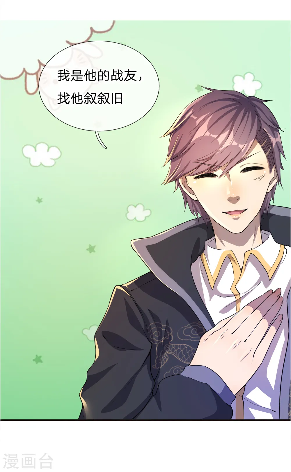 医武独尊宁天完整版漫画,第42话5图