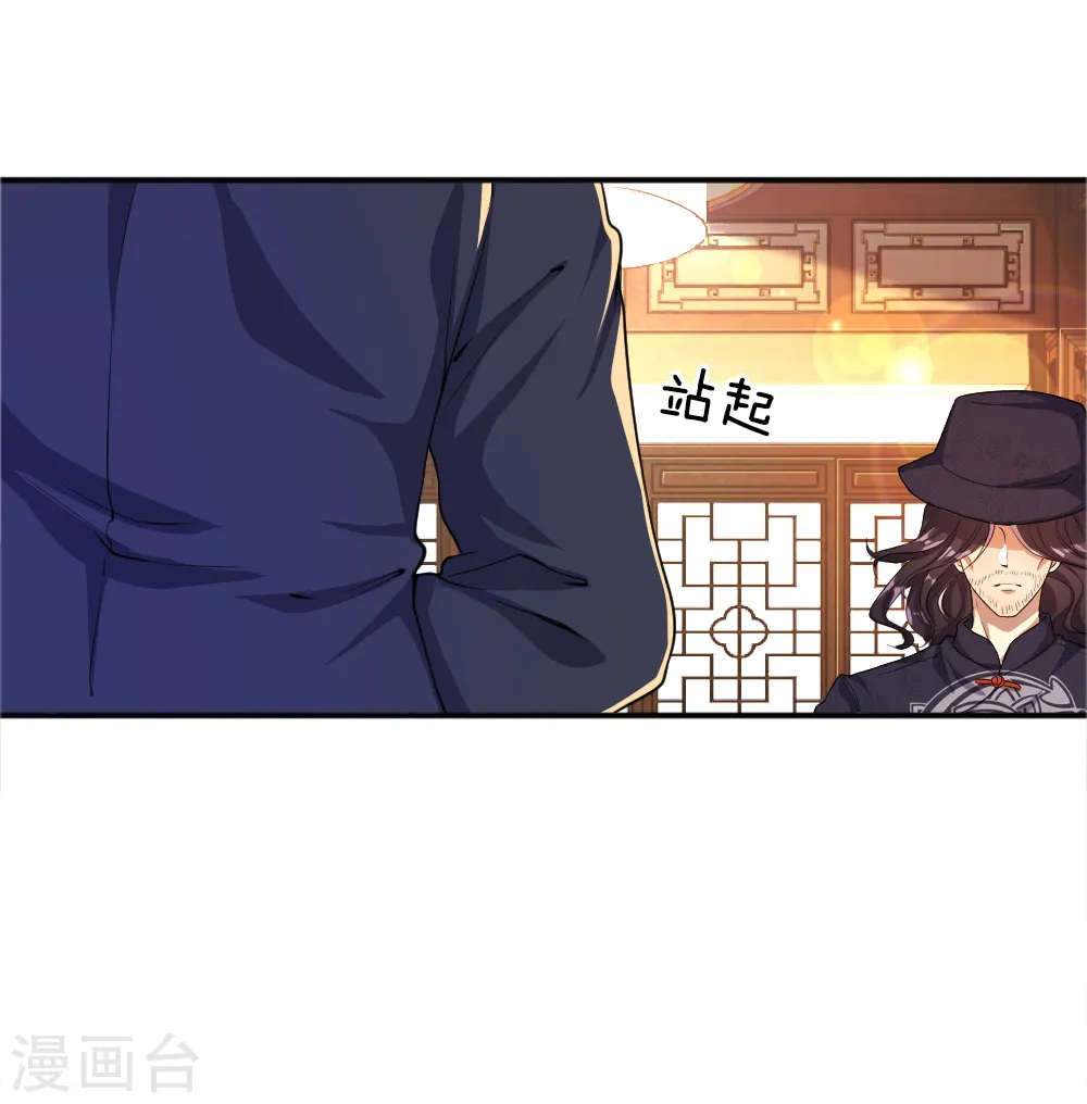 医武至尊杨牧小说免费阅读漫画,第31话1图
