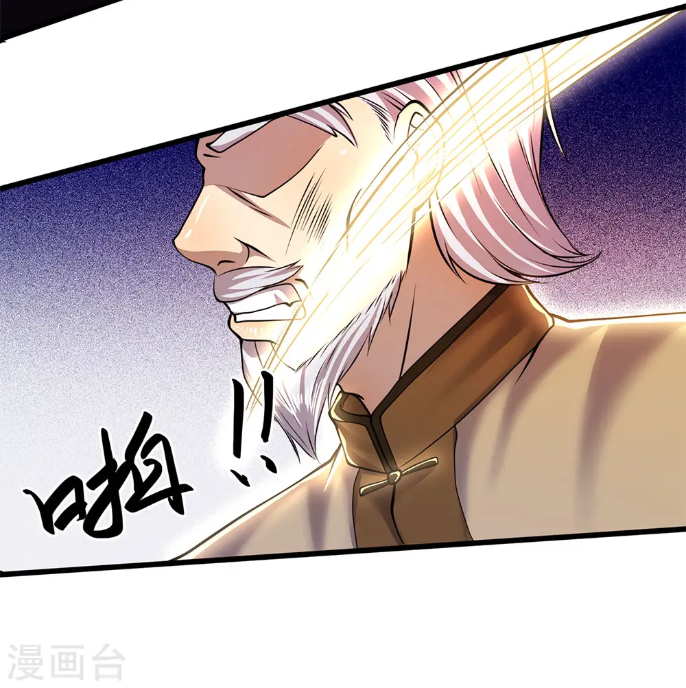 医武独尊漫画,第225话 不想再躲了3图