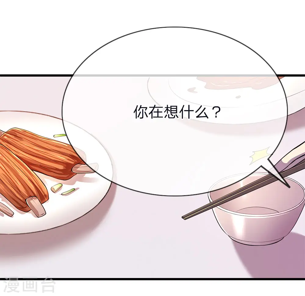 绝品医圣漫画,第145话 事有蹊跷1图