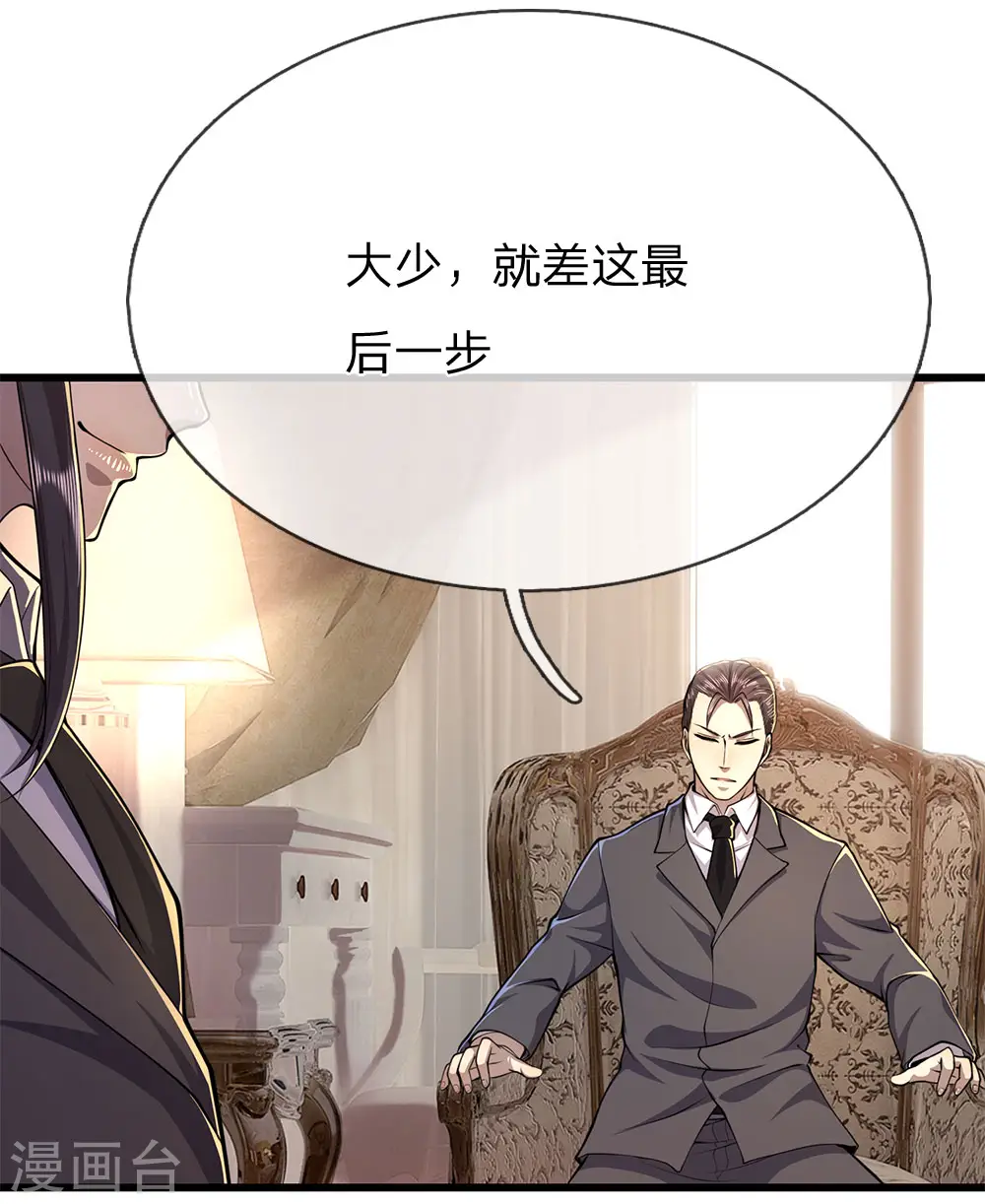 都市之医武至尊漫画,第164话 谁先报警谁就输了4图