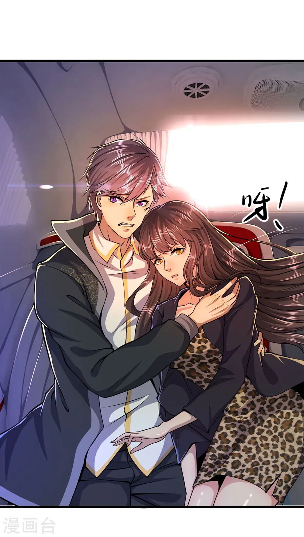都市之医武至尊漫画,第186话 职业杀手1图