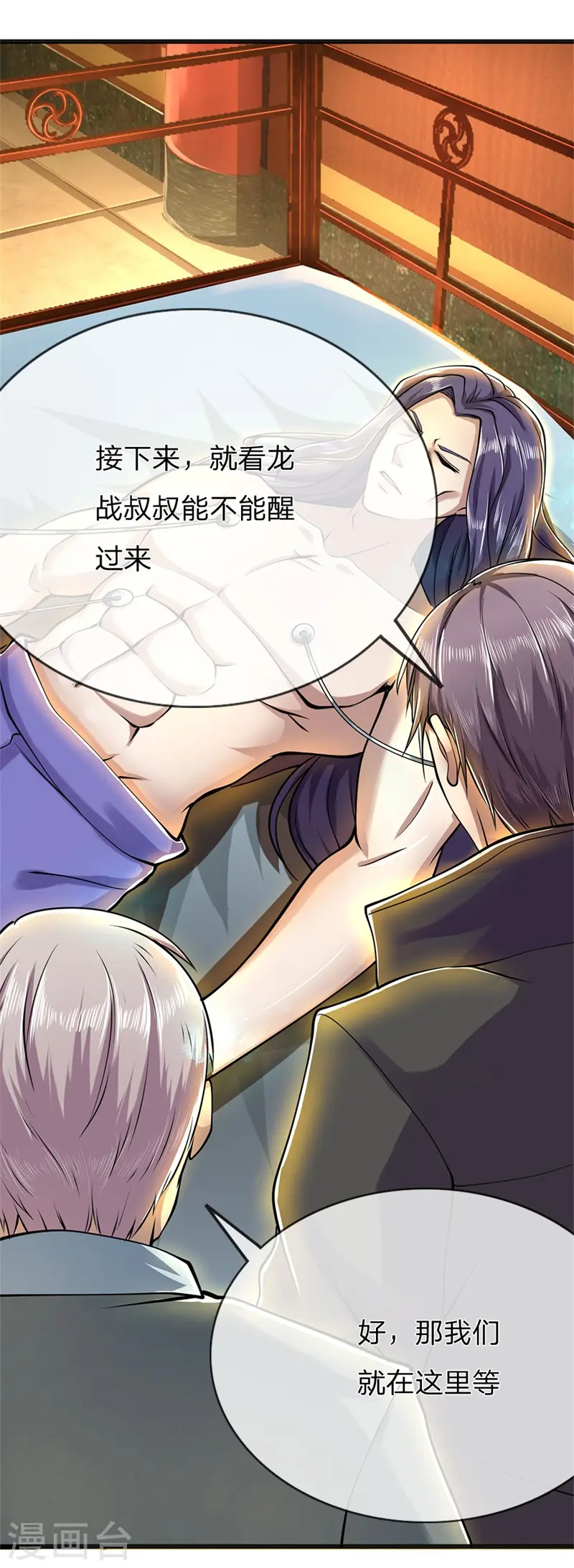 医武至尊免费看漫画,第229话 西蜀九华门4图
